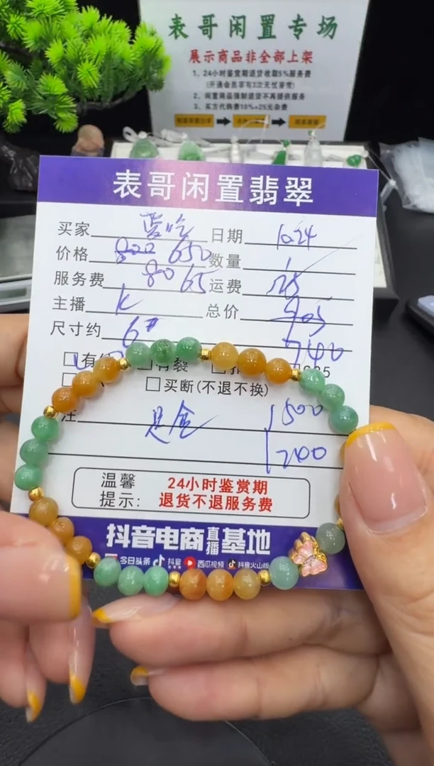 足金镶嵌手串翡翠爱***?翡翠珠串