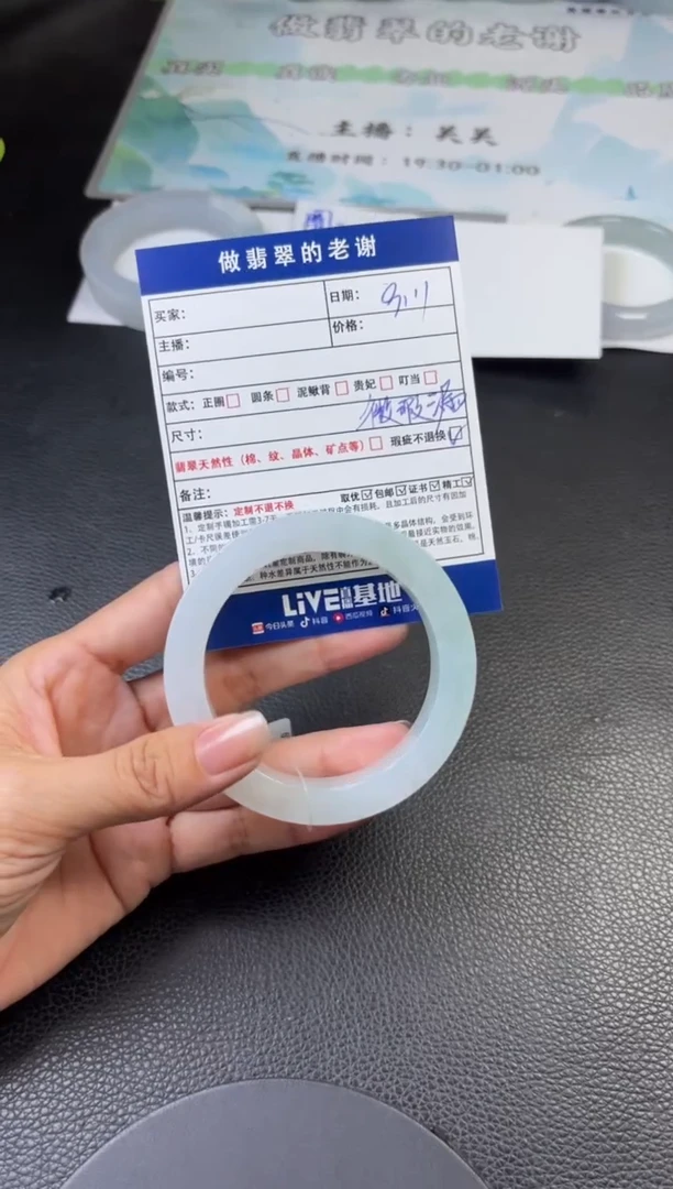 未镶嵌定制手镯不退不换定制翡翠小*?定制手镯不退不换