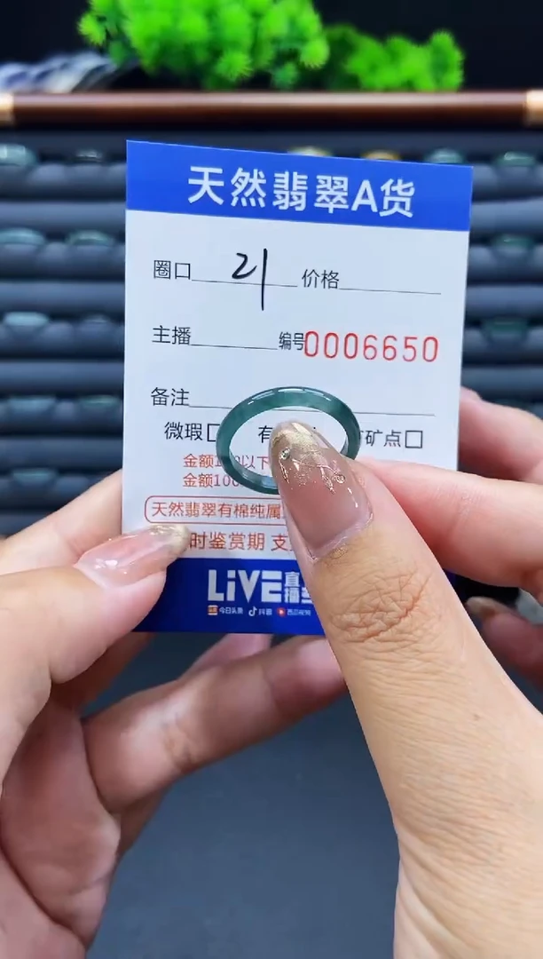 未镶嵌戒指翡翠戒圈