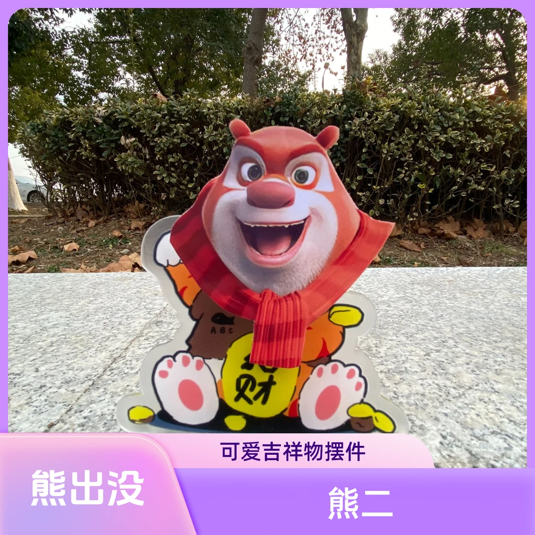 熊二创意摇头摆件diy定制汽车摆件熊出没趣味小礼物解压玩具电动