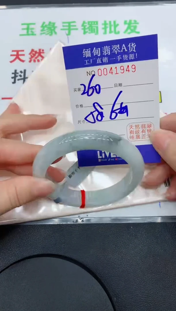 未镶嵌手镯翡翠·49