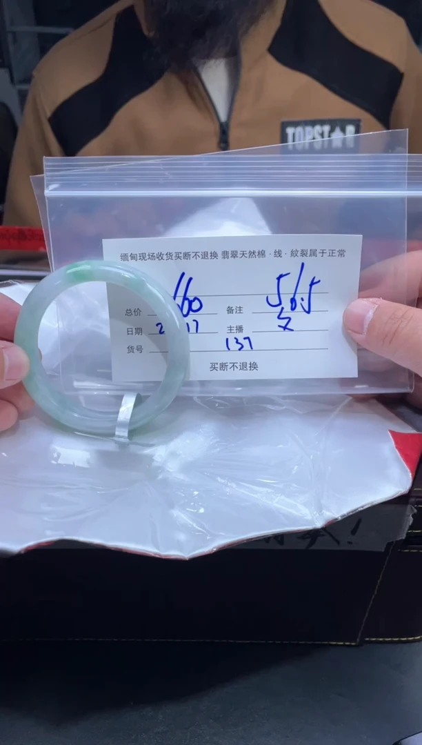 【闪购商品】定制翡翠未镶嵌毛货手镯需精细抛光/56