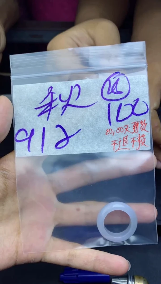未镶嵌定制翡翠秋拍一发一