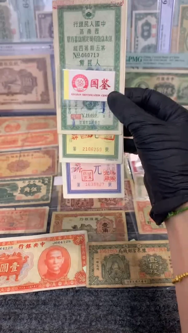 纸0713/6259/8827 三张存单