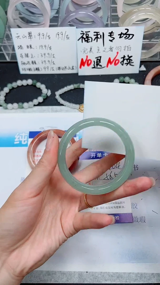 【闪购商品】石英质玉手镯未镶嵌A404-55`56`57`