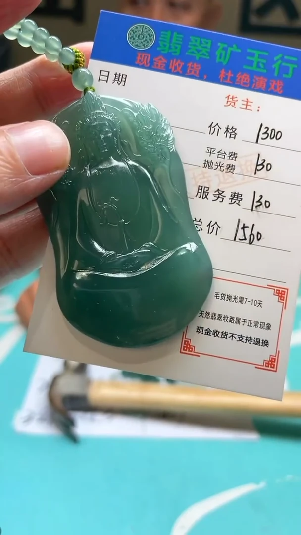 未镶嵌定制翡翠汤*王-毛货-不退不换-