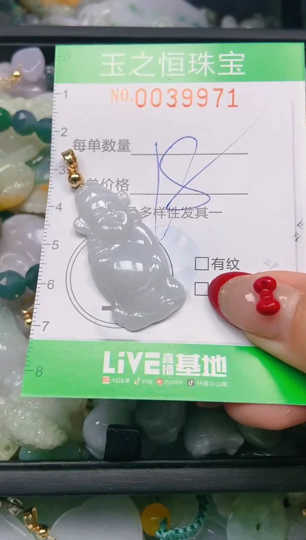 【闪购商品】翡翠颈饰未镶嵌闪购0039971