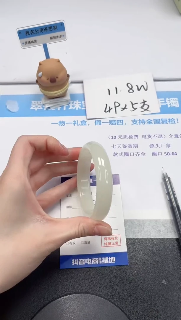 【闪购商品】石英质玉手镯未镶嵌V380-57.8