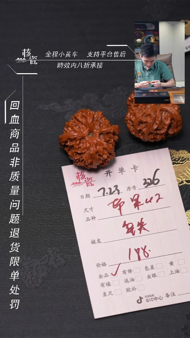 文玩核桃把件铁*铁苹果园326