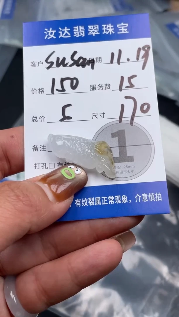 配石翡翠S***n天然翡翠4