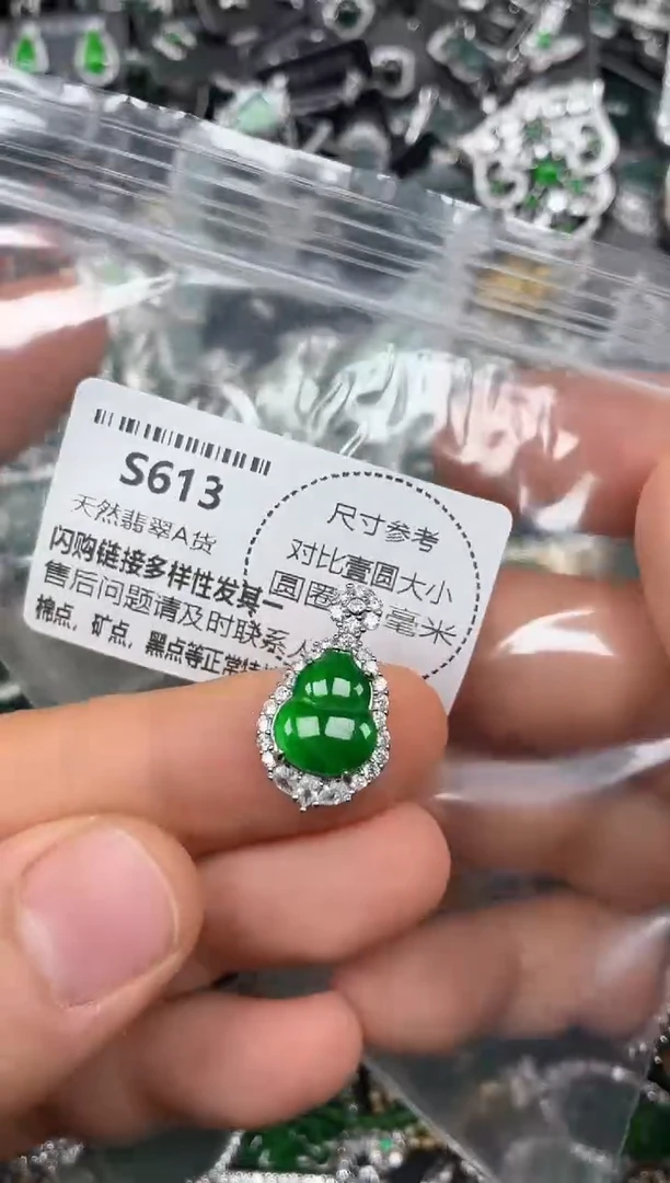 颈饰未镶嵌翡翠S613吊坠