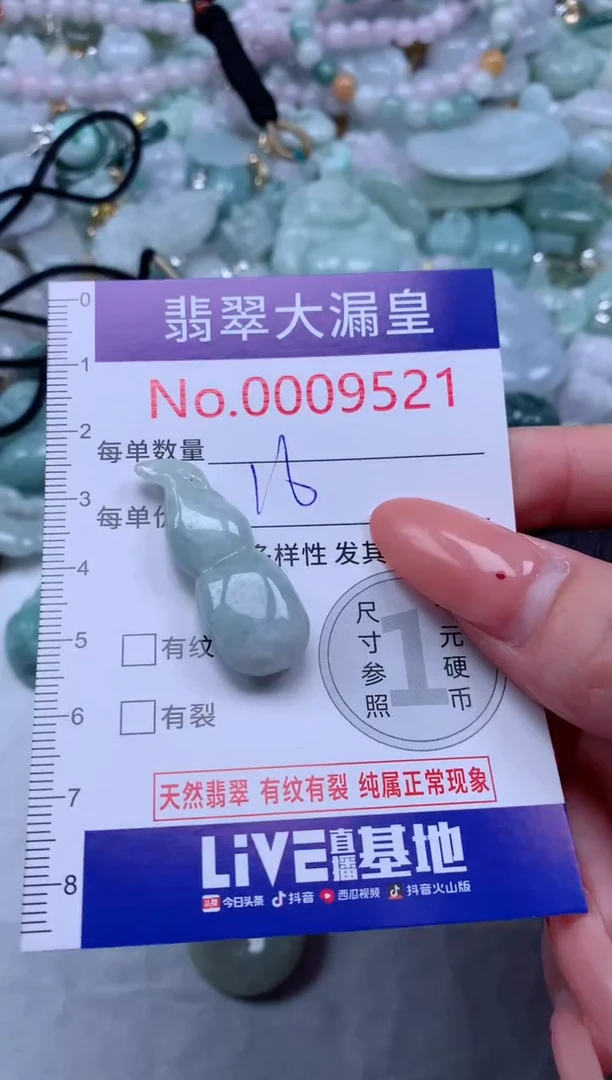 吊坠(不含链)未镶嵌翡翠9521