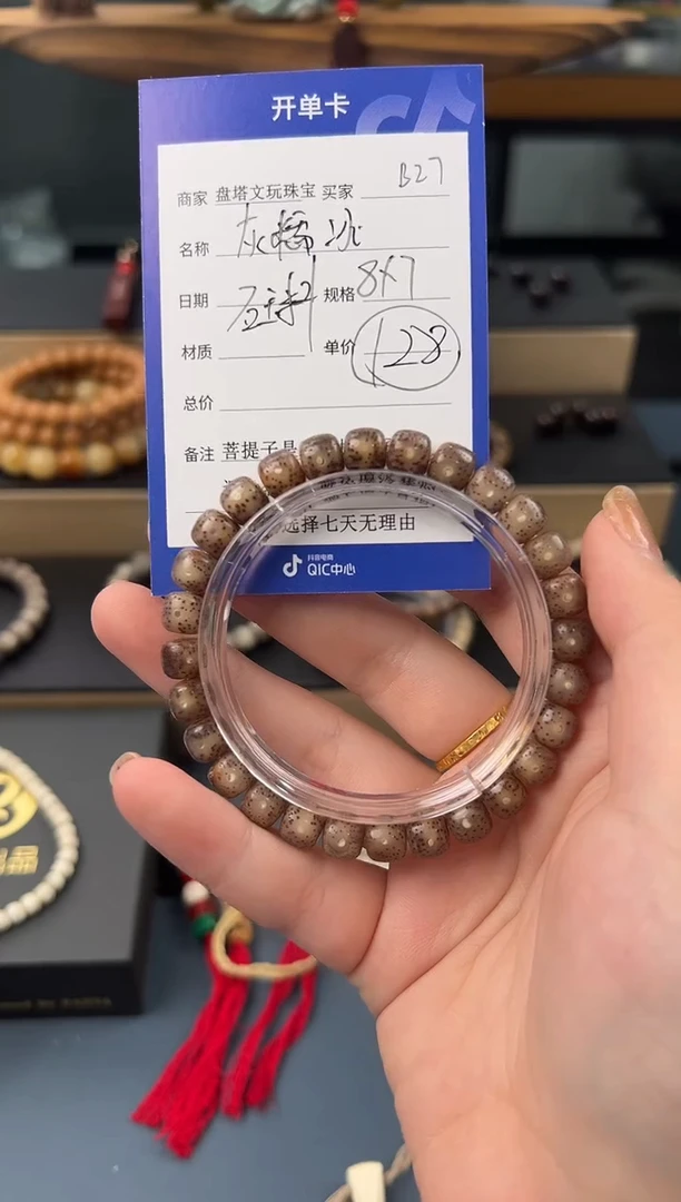 【闪购商品】星月菩提手串B27星月8*7左右