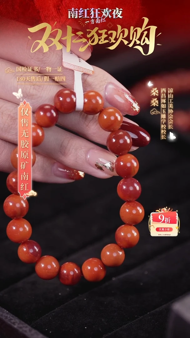 未镶嵌手串南红玛瑙10.5mm玫锦圆珠