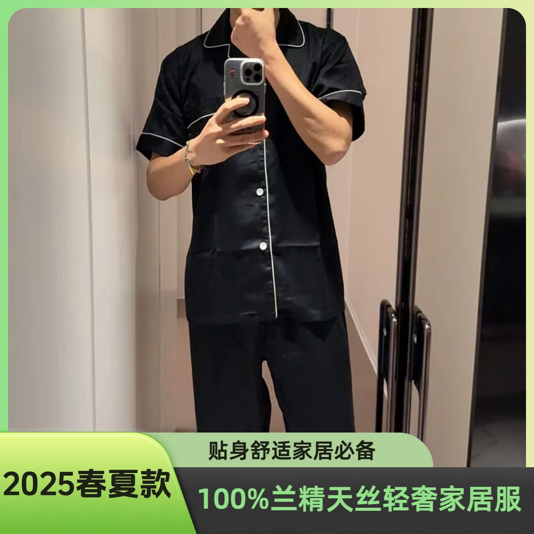 【达人专属】专版100%莱赛尔纯色短袖家居服轻奢风（多色情侣款）
