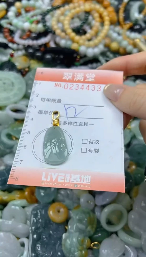 未镶嵌挂件翡翠闪购0234433