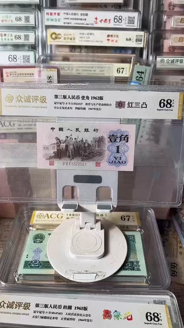 红三凸单张5522537包邮