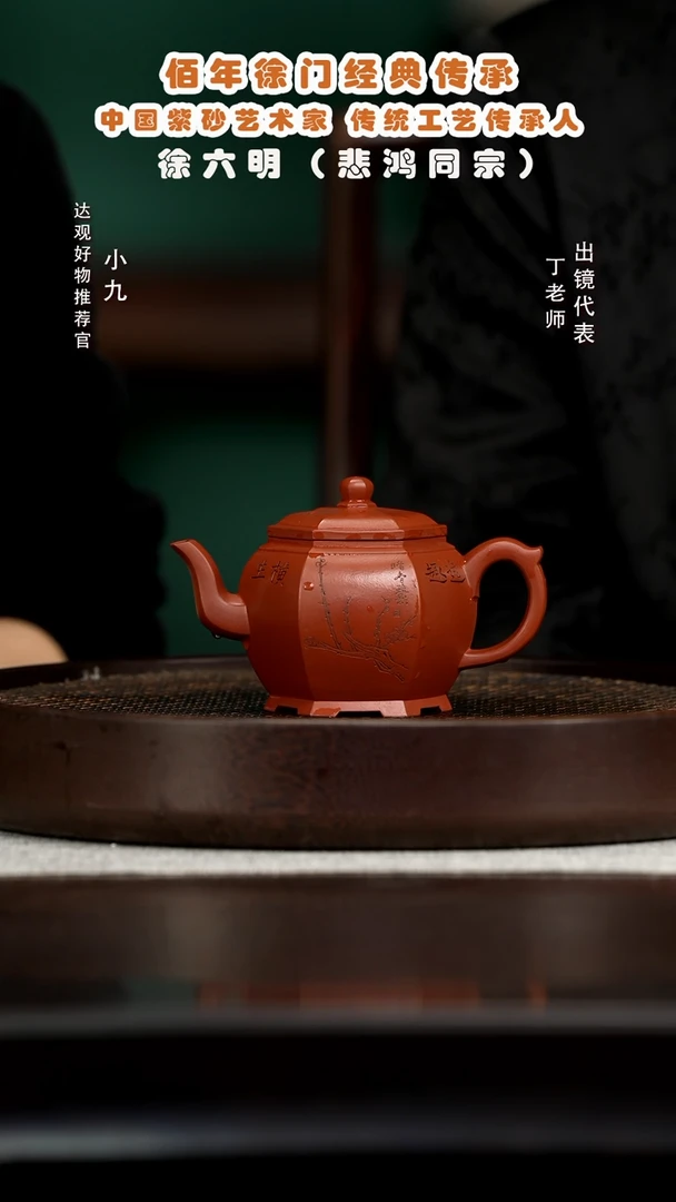 九MCJ80徐六明明式宫灯58大红袍230