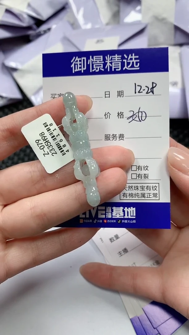 颈饰未镶嵌翡翠39