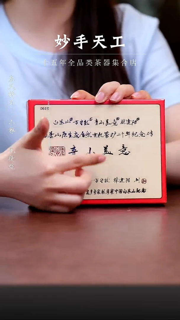 其他方守龙2023年一级牡丹200g