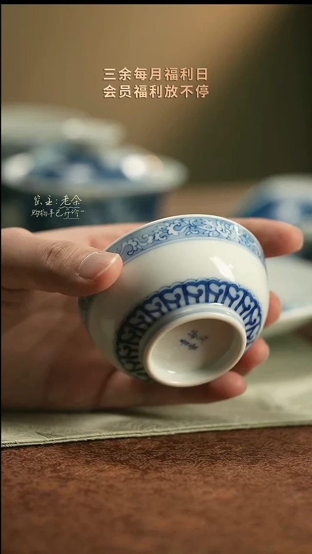 8     三余会员日专属器皿