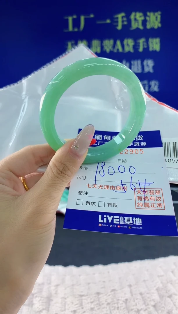 翡翠手镯未镶嵌05天然翡翠A货