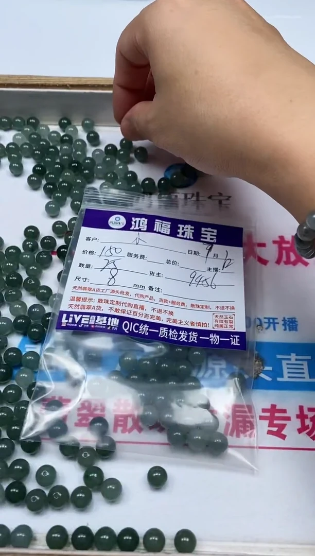 手饰翡翠未镶嵌小*富翡翠 冰油青8mm