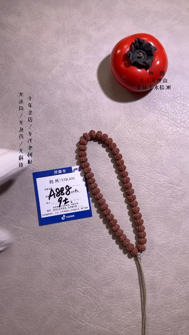 【闪购商品】金刚菩提手串云端平细单圈