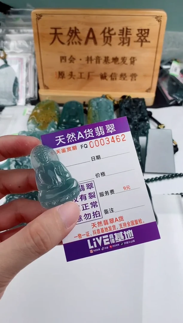 颈饰未镶嵌翡翠  多样性随机一件发货 素衣观音29.9