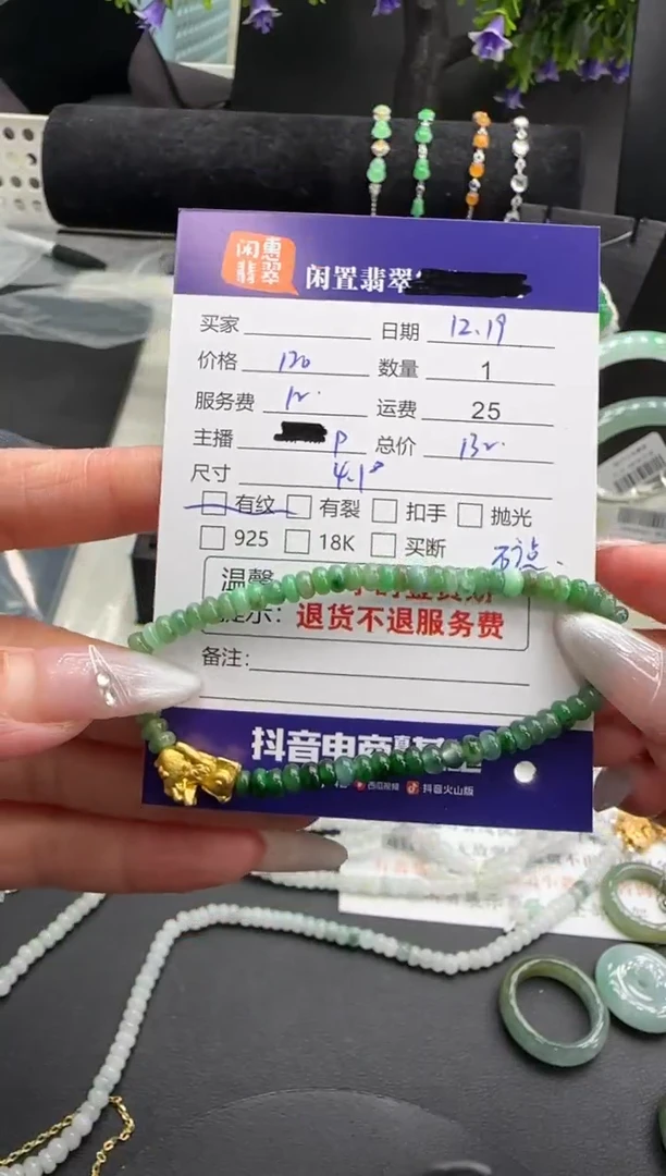 未镶嵌手串翡翠翡翠珠串