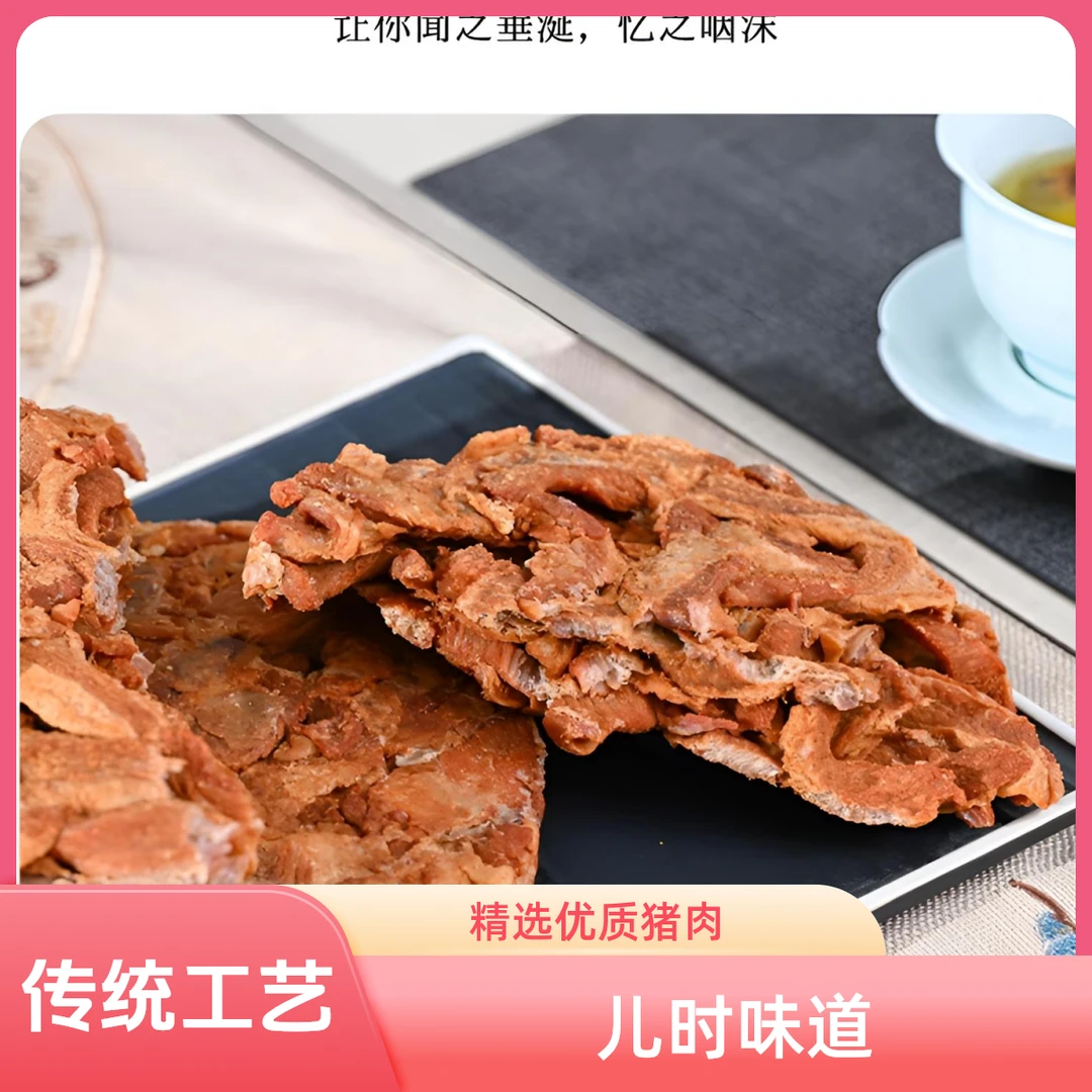 传统经典圆饼脂渣五花肉精肉猪油渣猪肉干压缩猪肉渣零食黄桥特产