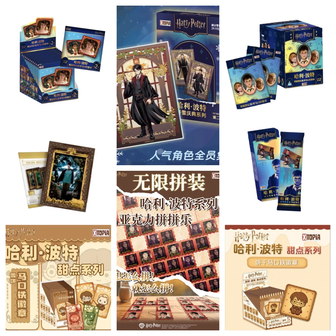 【浮浮】极梦岛《哈利波特》系列ip大合集【小肥羊】