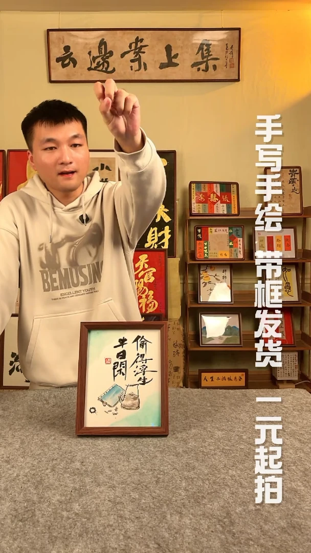 书法双*书法文玩，手写手绘