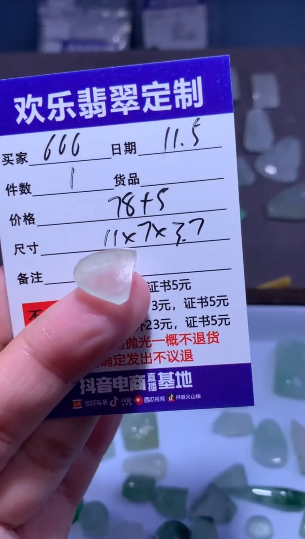 未镶嵌定制翡翠6*6天然翡翠缅甸A货材料
