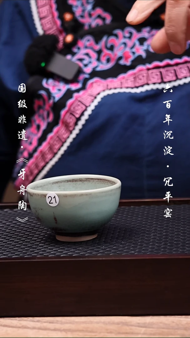 牙舟陶冗平窑青釉窑变主人杯微瑕福利21