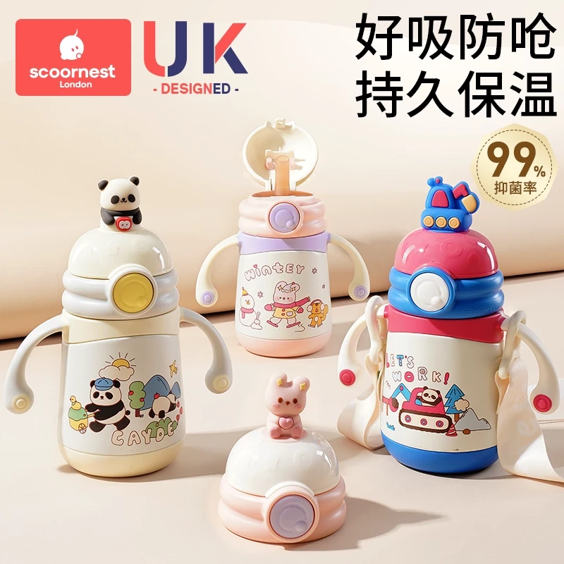 科巢婴幼儿保温杯儿童学饮小月龄宝宝鸭嘴杯外出吸管杯奶瓶防喷呛