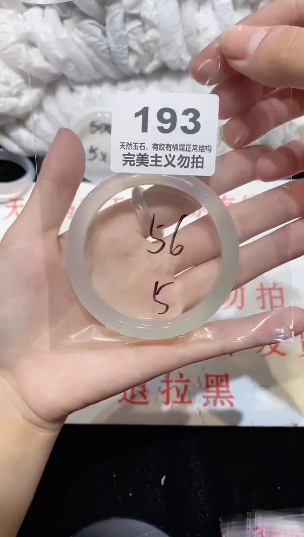 手镯玛瑙/玉髓未镶嵌56
