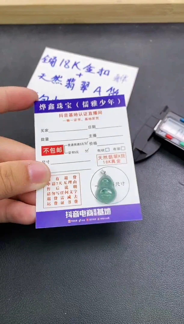 颈饰18K金镶嵌翡翠天然翡翠A货赠皮绳