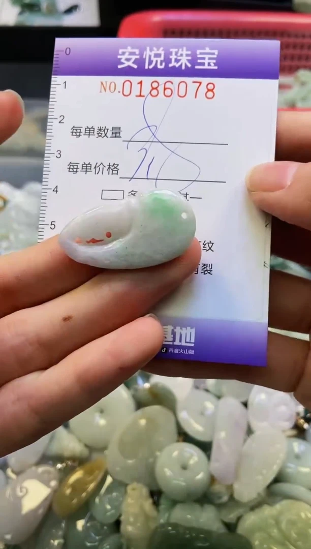 翡翠未镶嵌颈饰闪购0186078