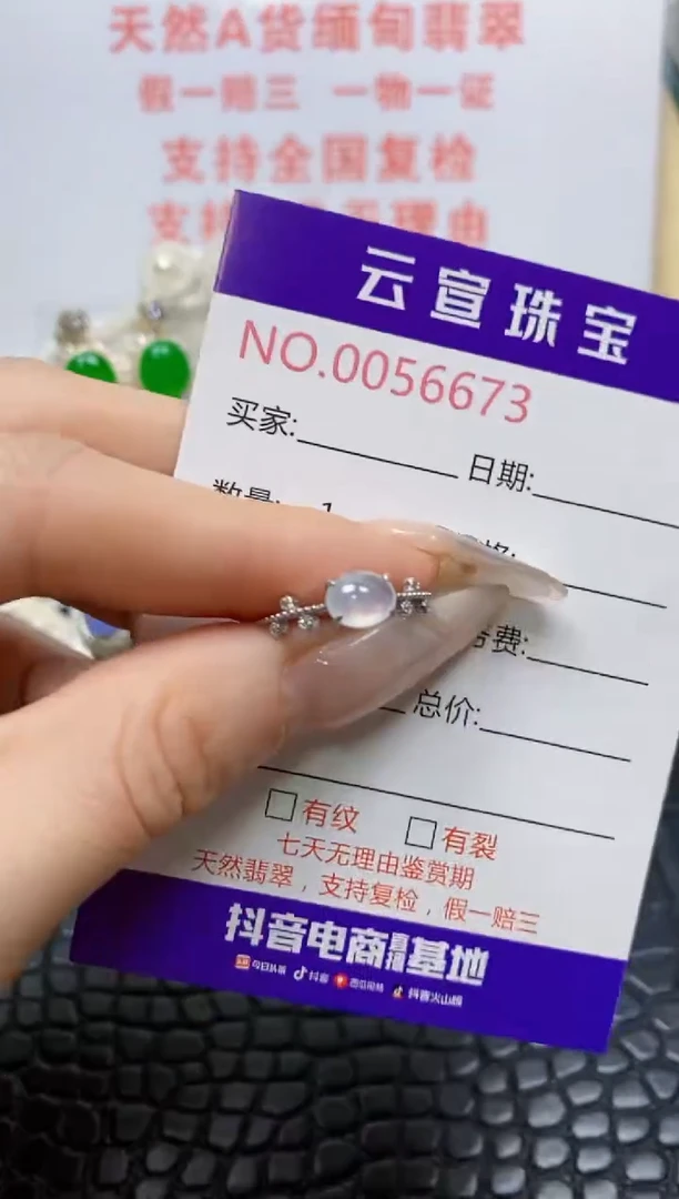 银S925镶嵌戒指翡翠/6673