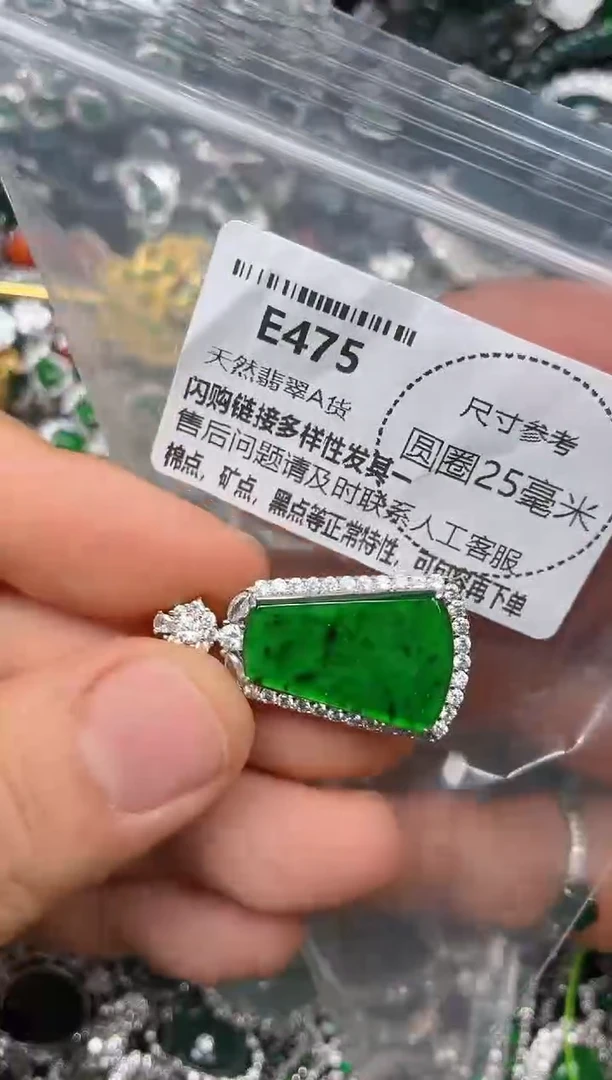 颈饰未镶嵌翡翠E475吊坠