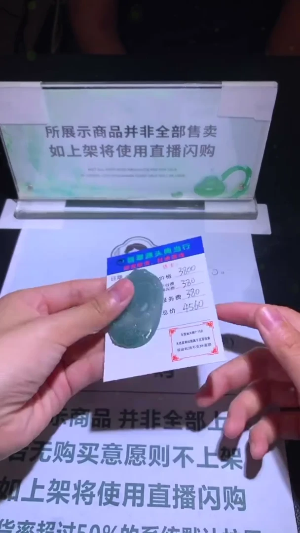 未镶嵌定制翡翠-毛货-不退不换-多样性发货-