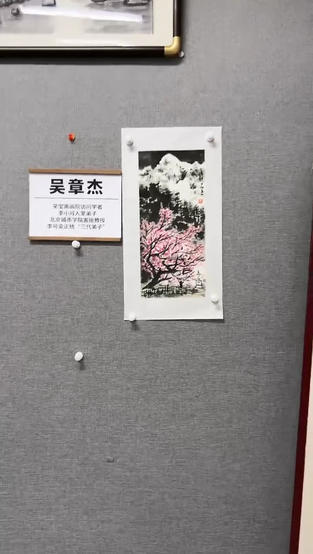 国画烟**放17号吴章杰绘画托片