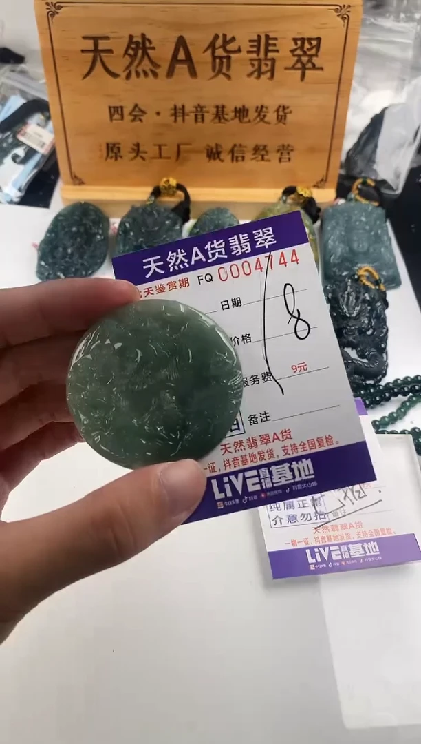 颈饰未镶嵌翡翠