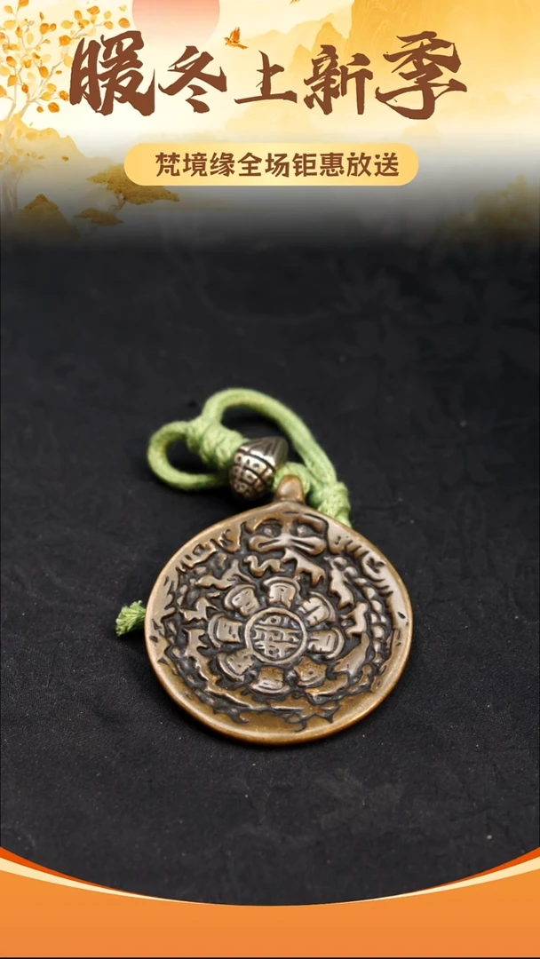 铜铁合金类九宫八卦牌挂件吊坠