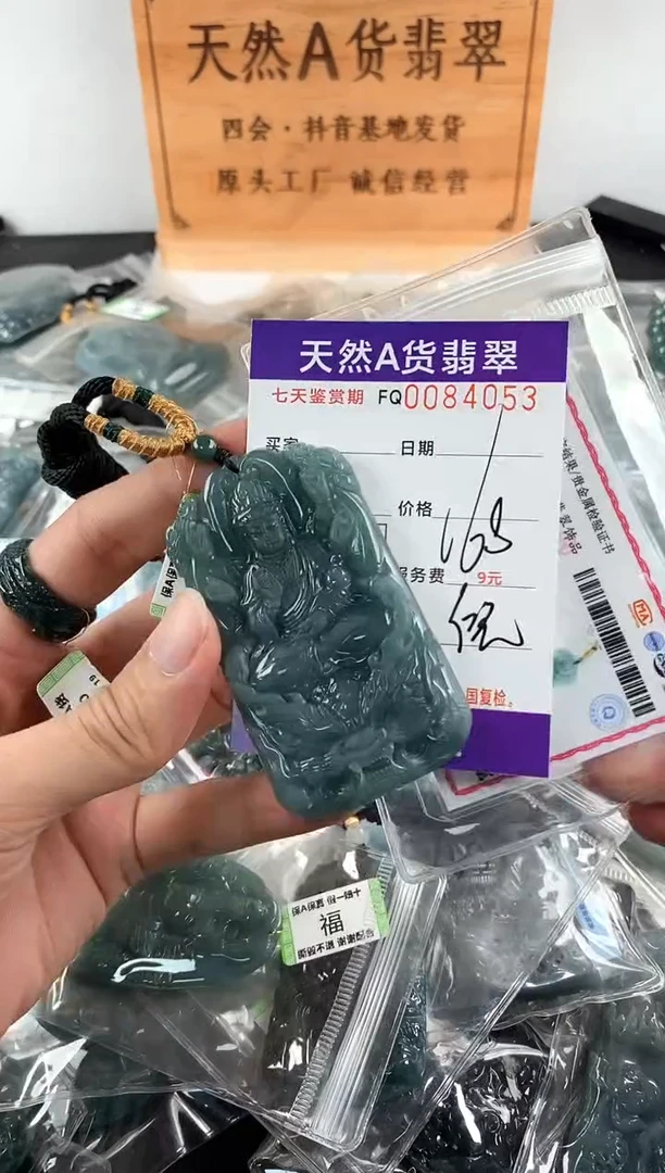 颈饰未镶嵌翡翠