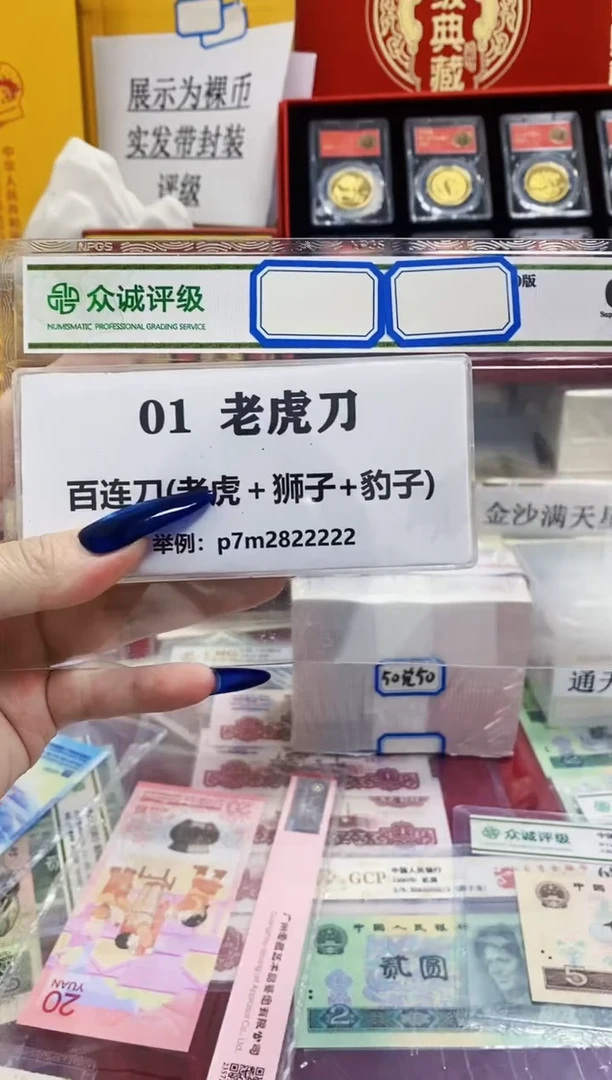 【01老虎刀 /狮子尾8888】标刀
