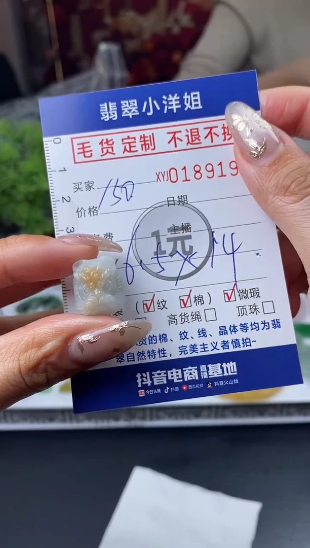 【闪购商品】定制翡翠未镶嵌毛货商品 不退换/9199