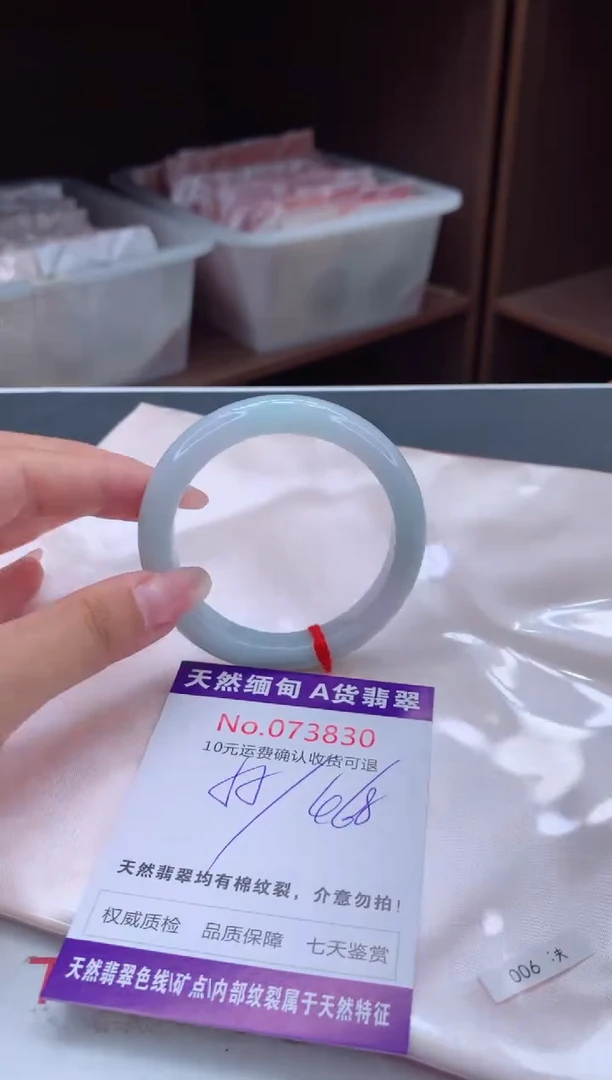 未镶嵌手镯翡翠有纹，完美者勿拍
