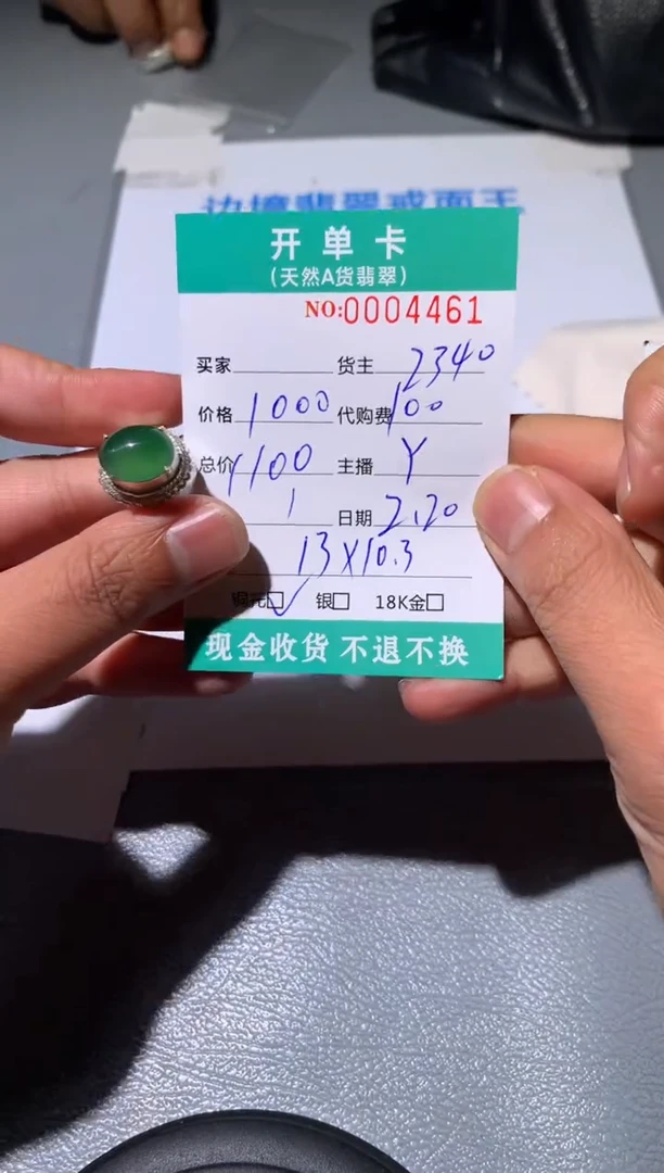 【闪购商品】定制翡翠未镶嵌天然翡翠2340